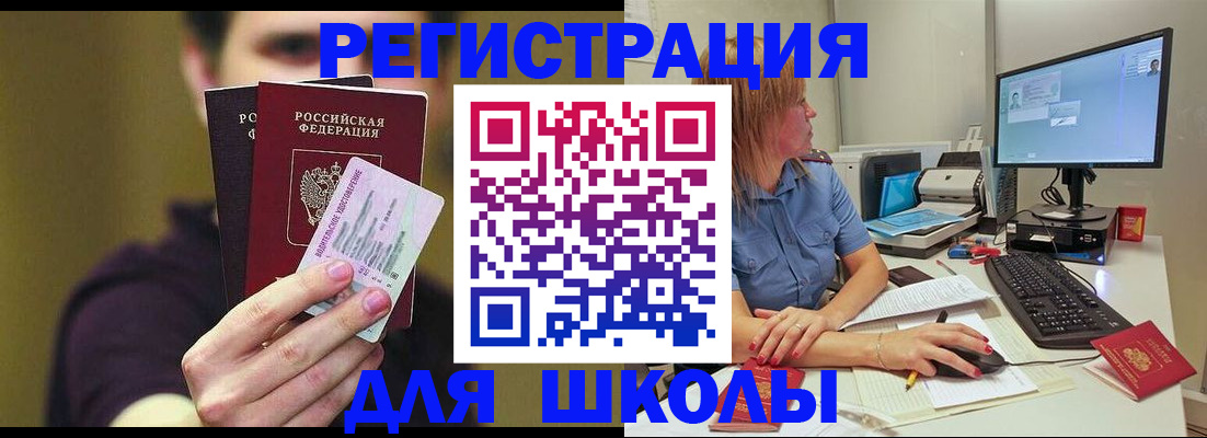 прописка ребенка в Новоаннинском